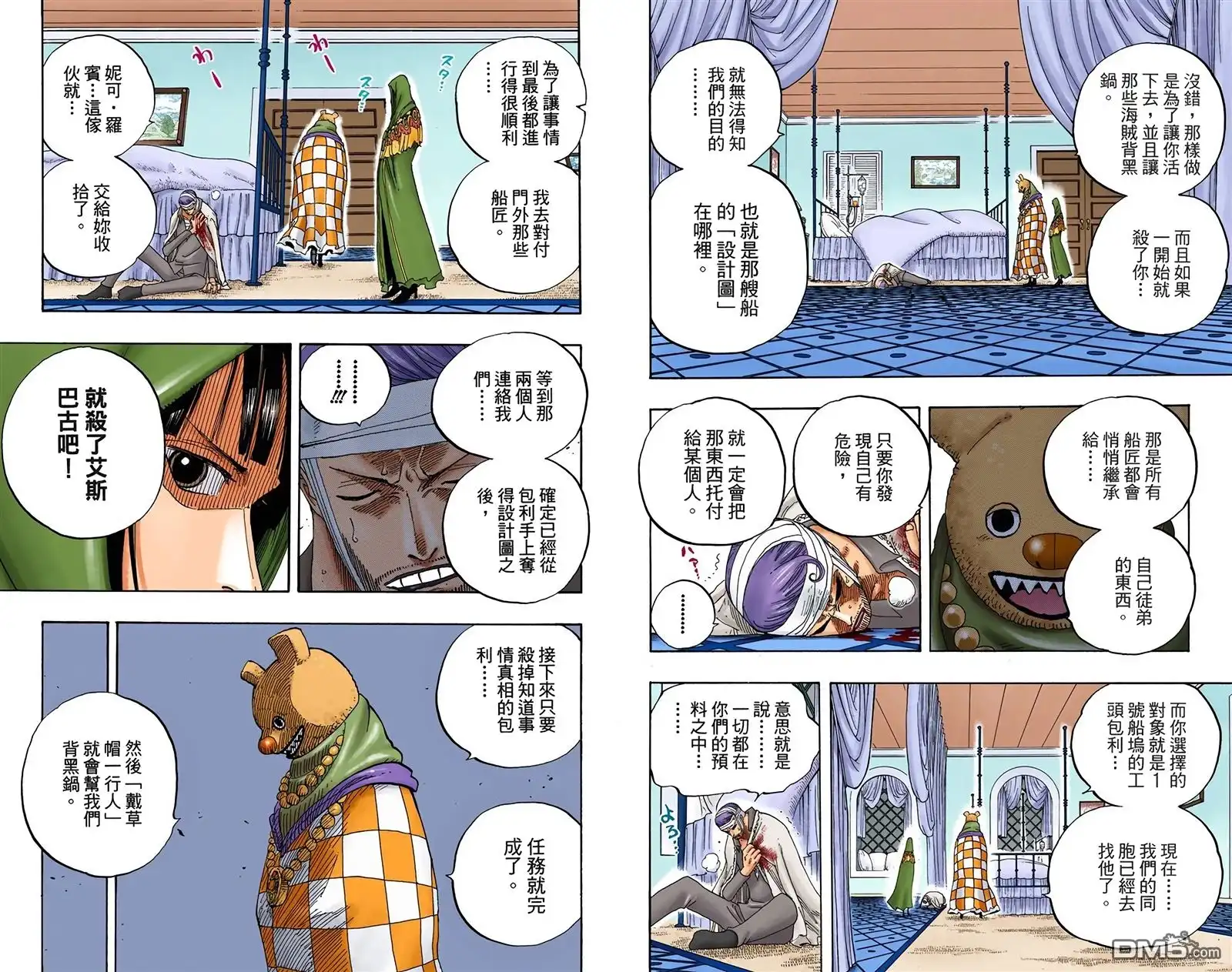 第69页