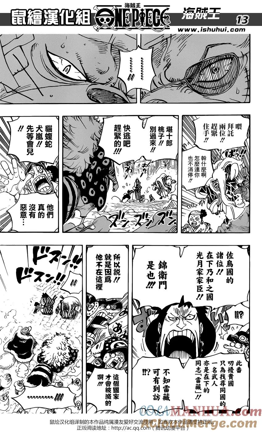 第13页