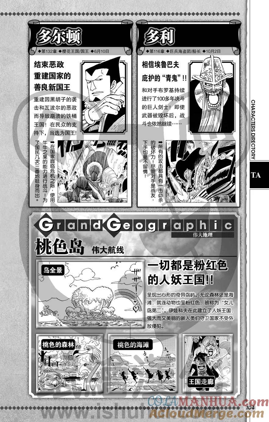 第105页