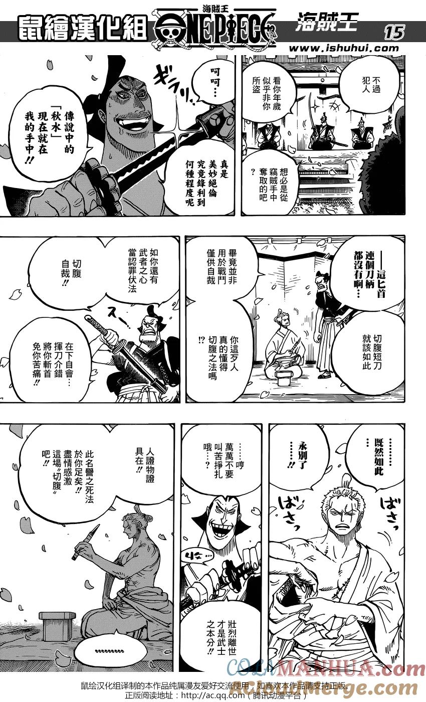 第15页