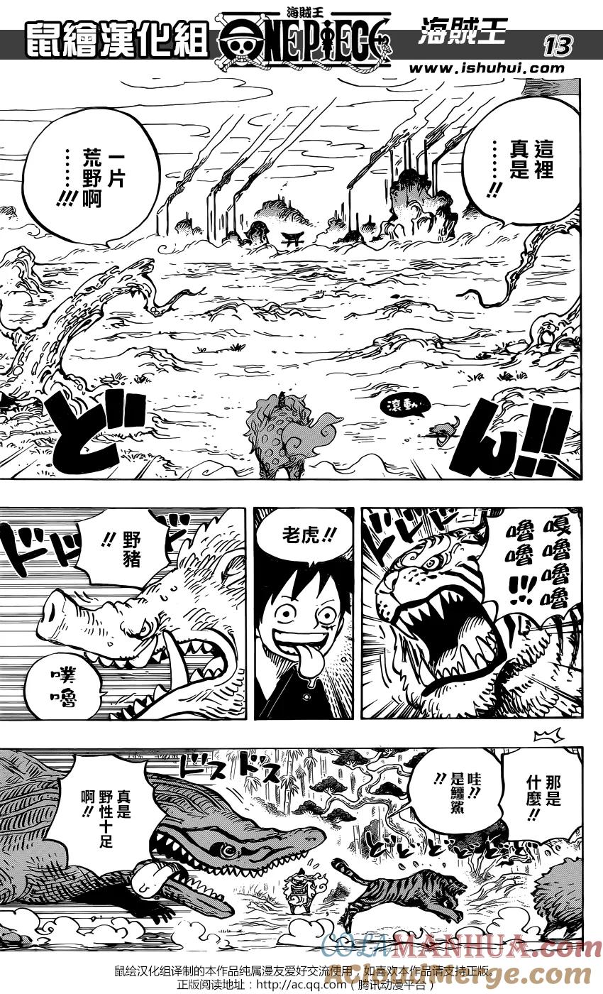 第13页