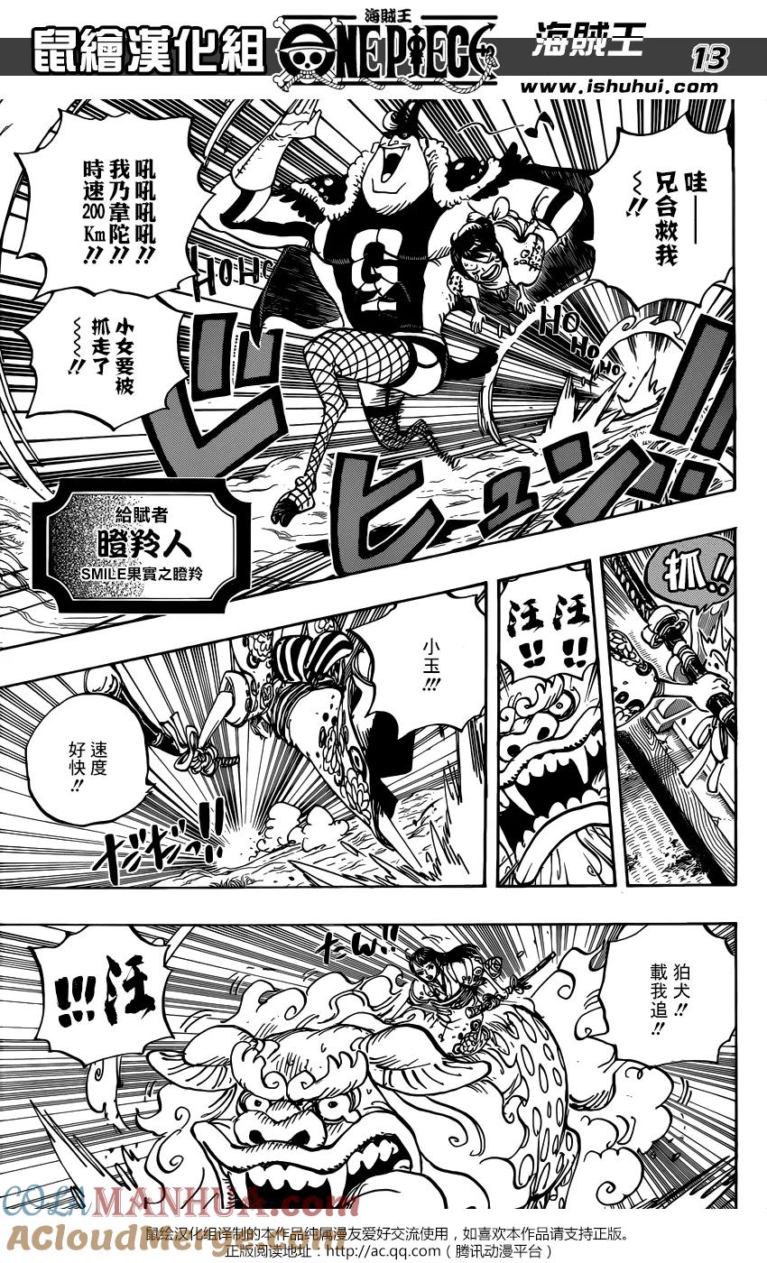 第13页