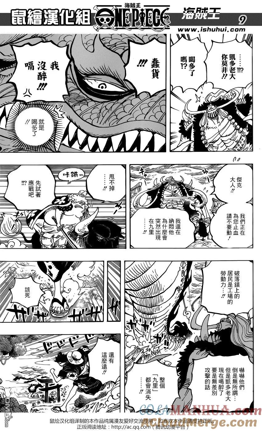 第9页