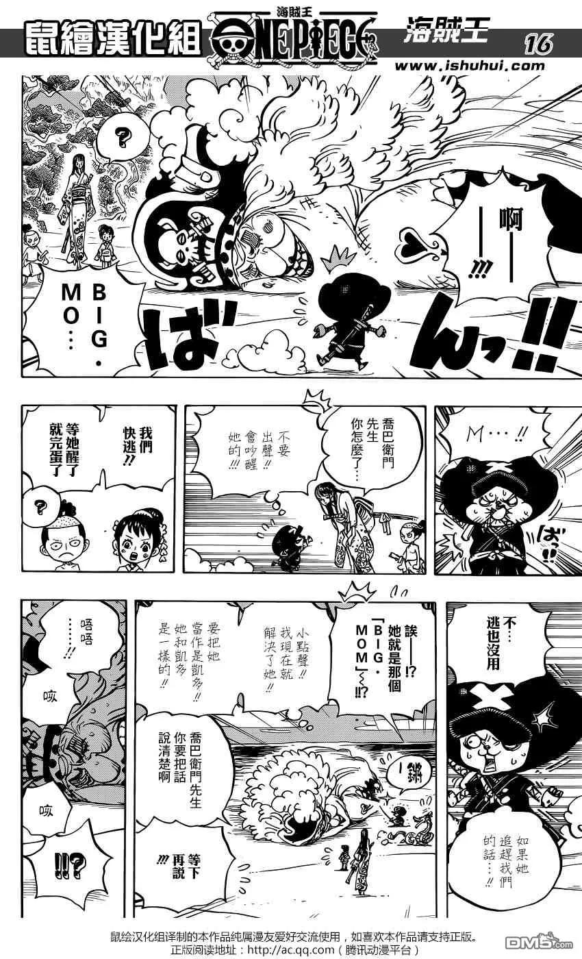 第16页