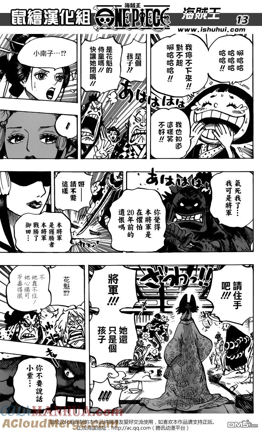 第13页