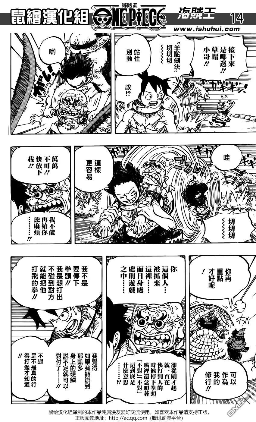 第14页