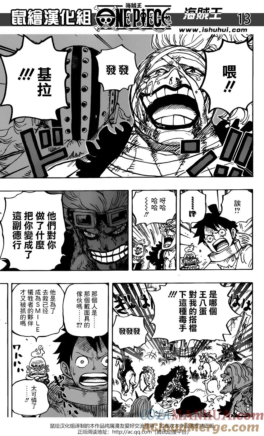 第13页