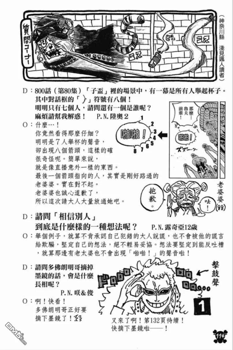 第111页