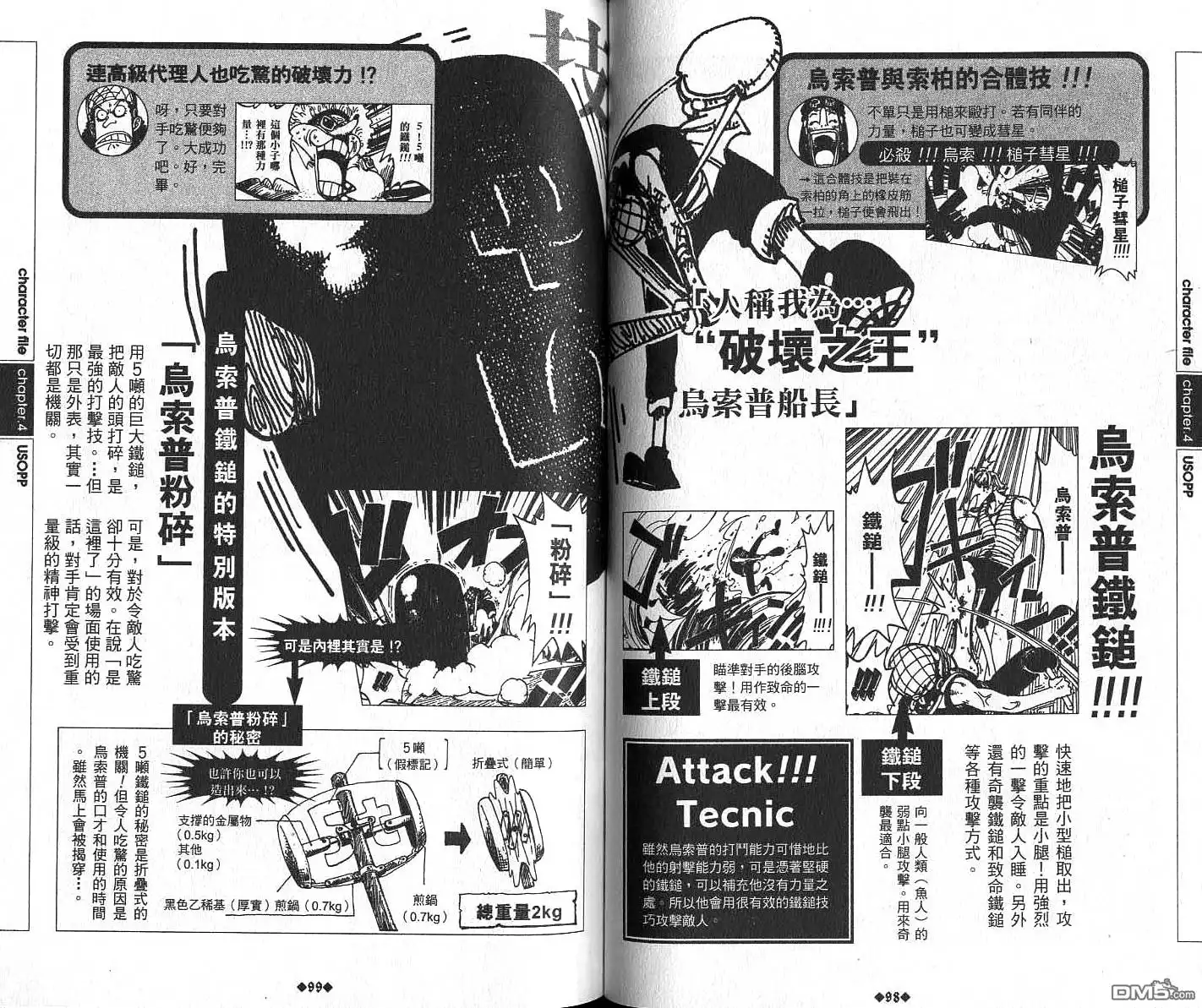 第52页