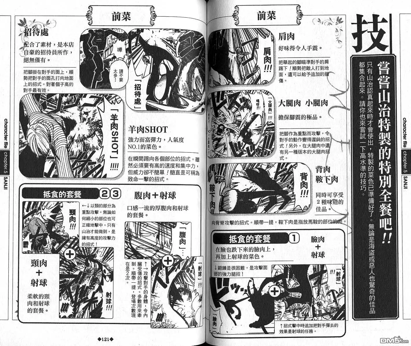 第63页