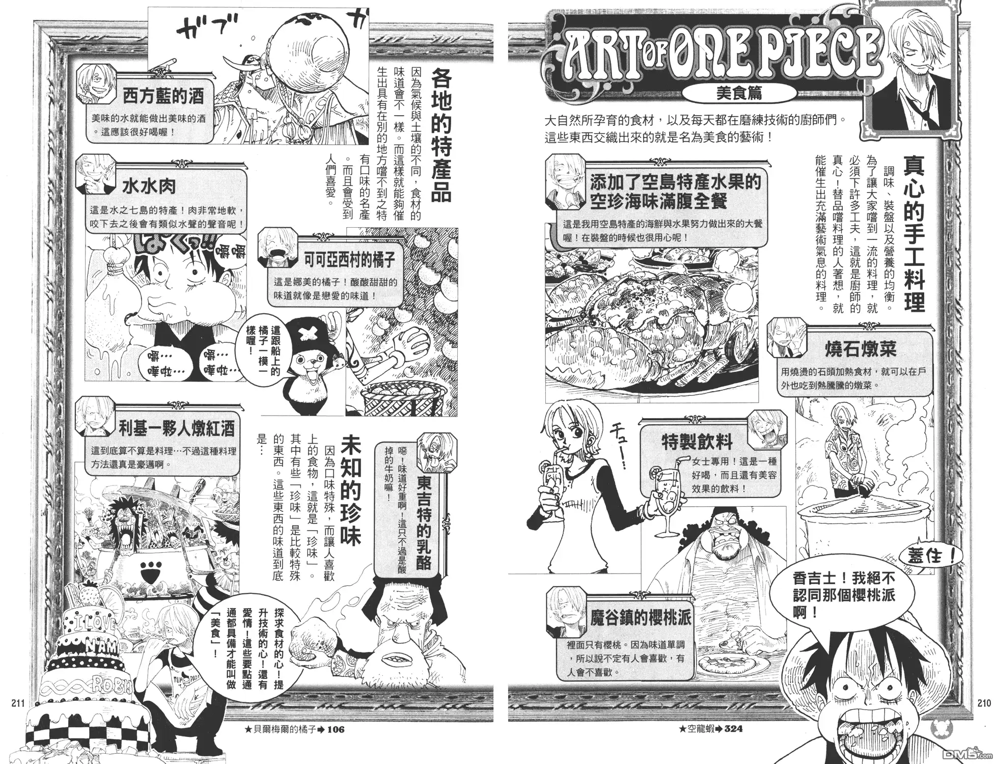 第105页