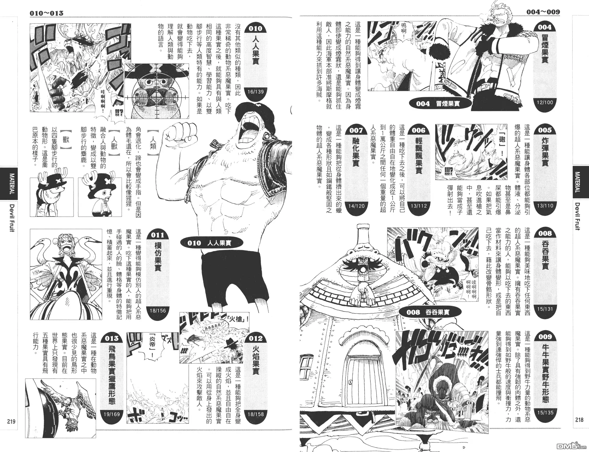 第109页