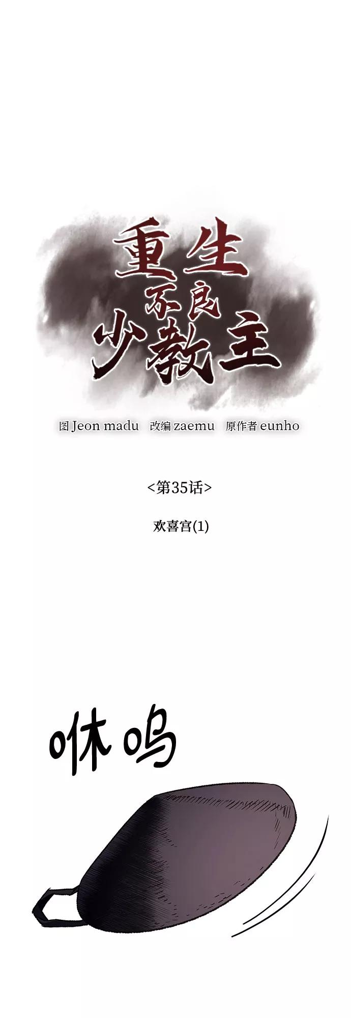第35页