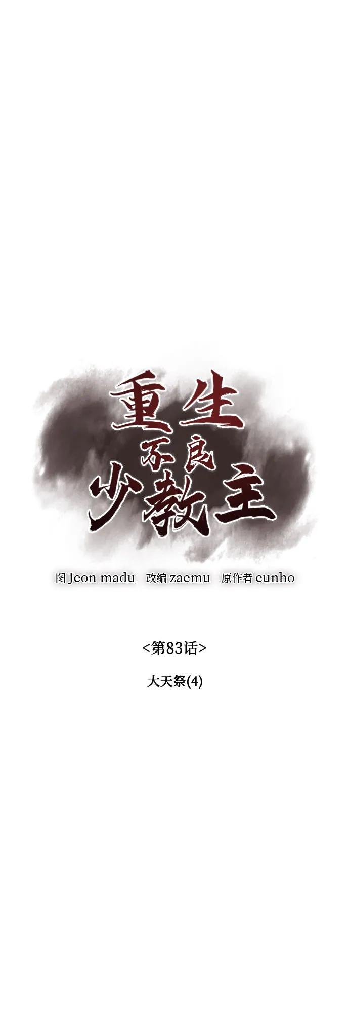 第82页