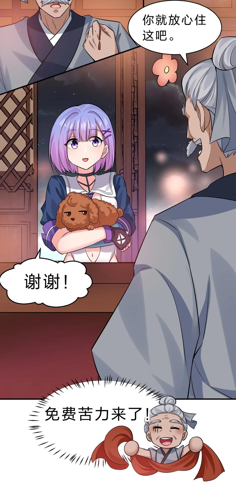 第38页