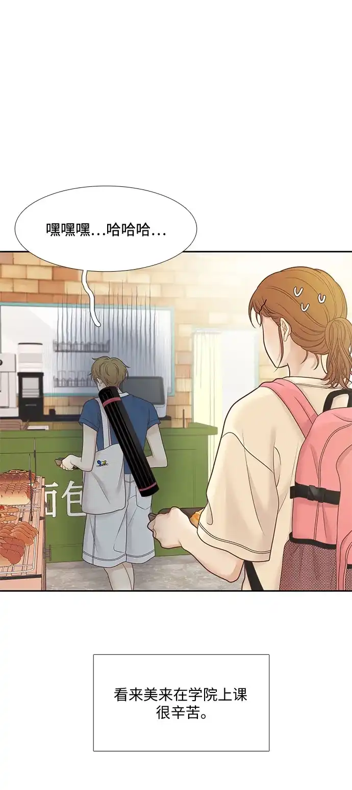 少女的世界 [第二季] 第262话 第11页