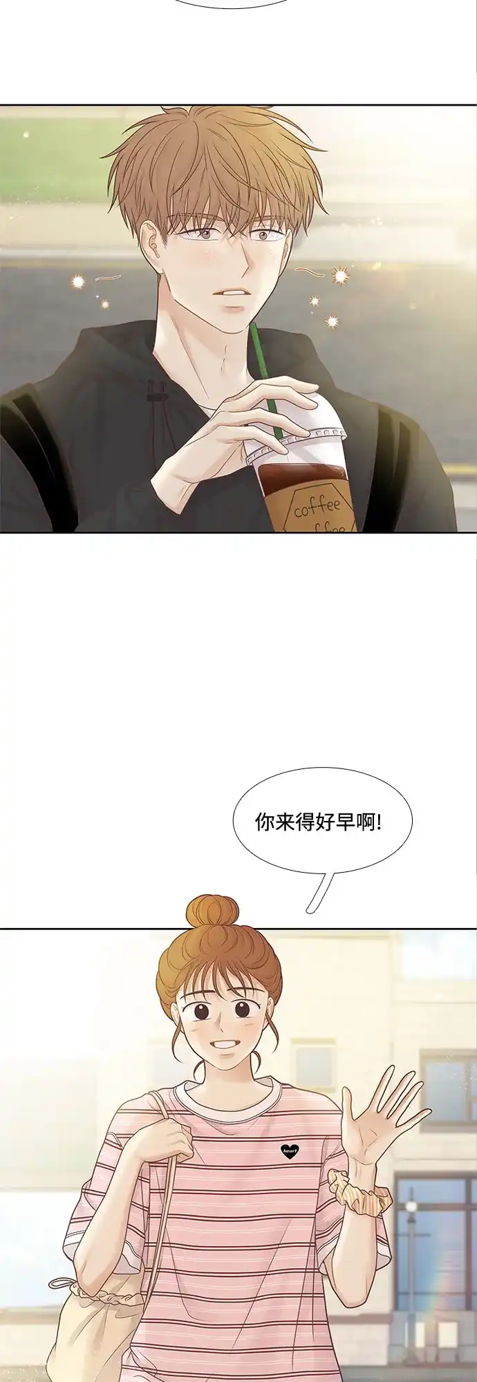 少女的世界 [第二季] 第262话 第39页