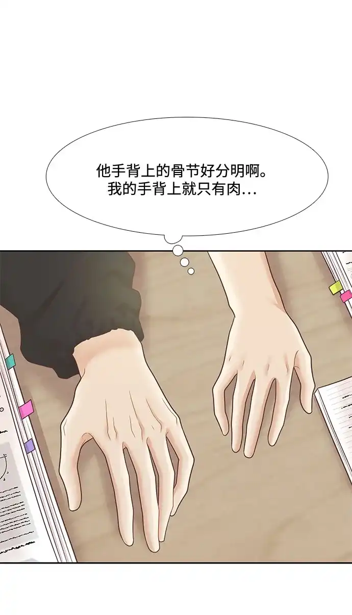 少女的世界 [第二季] 第262话 第46页