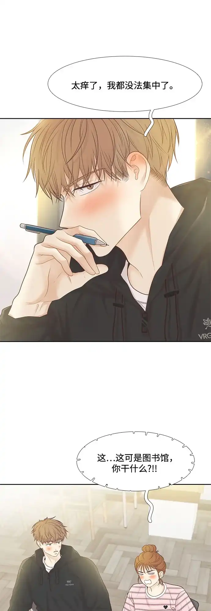 少女的世界 [第二季] 第262话 第48页