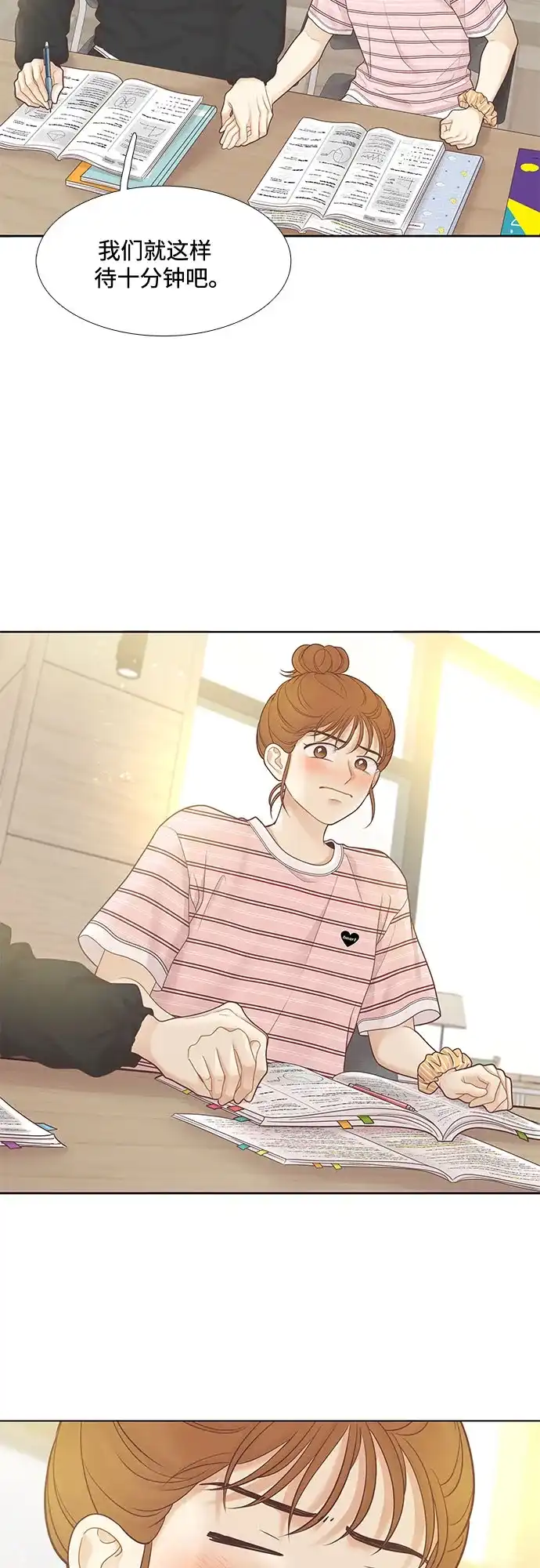 少女的世界 [第二季] 第262话 第49页