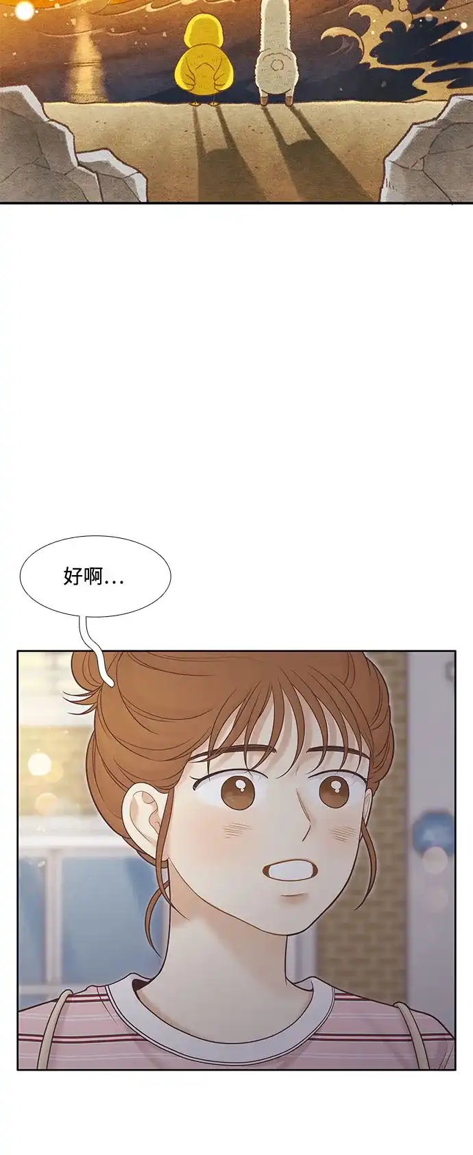 少女的世界 [第二季] 第262话 第62页