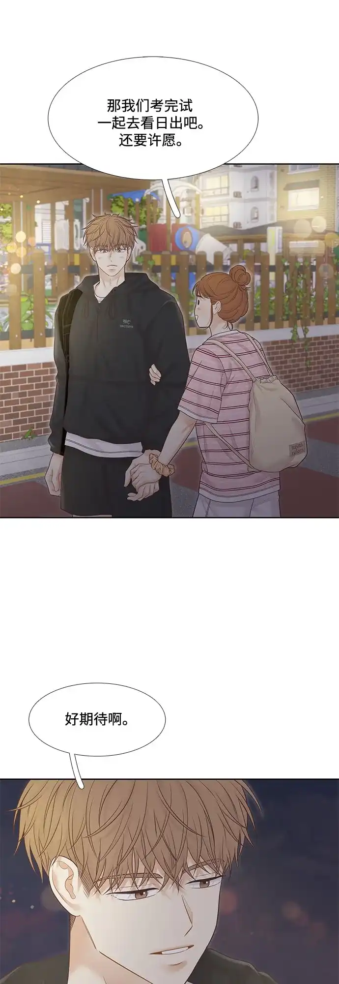 少女的世界 [第二季] 第262话 第63页