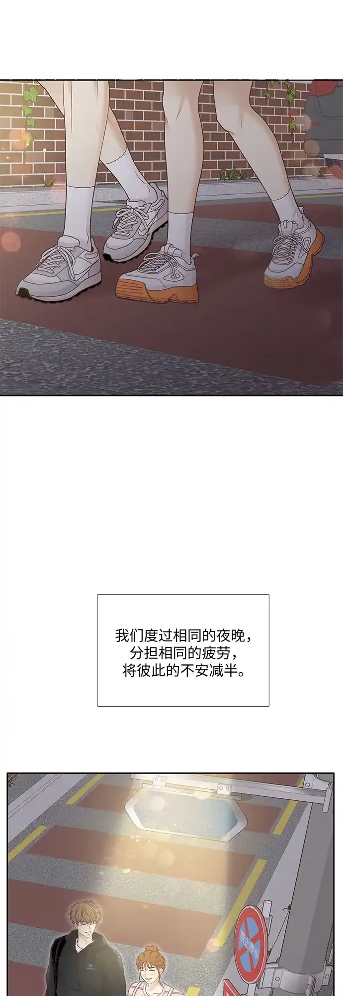 少女的世界 [第二季] 第262话 第65页