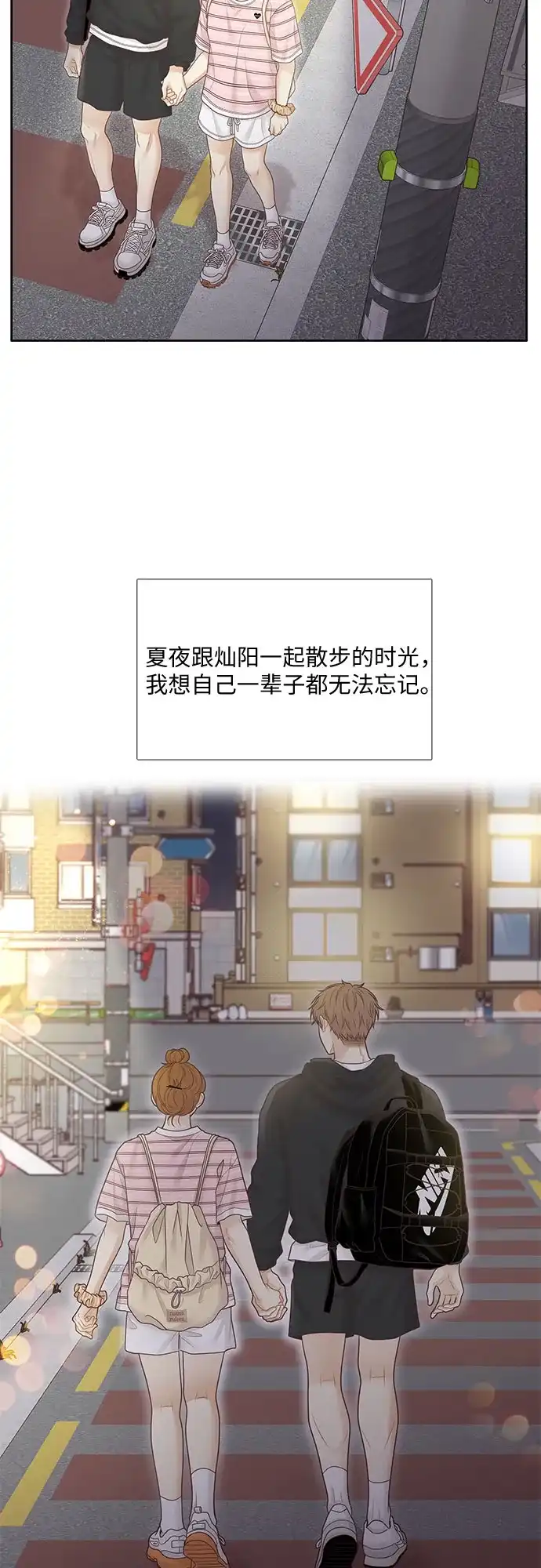 少女的世界 [第二季] 第262话 第66页