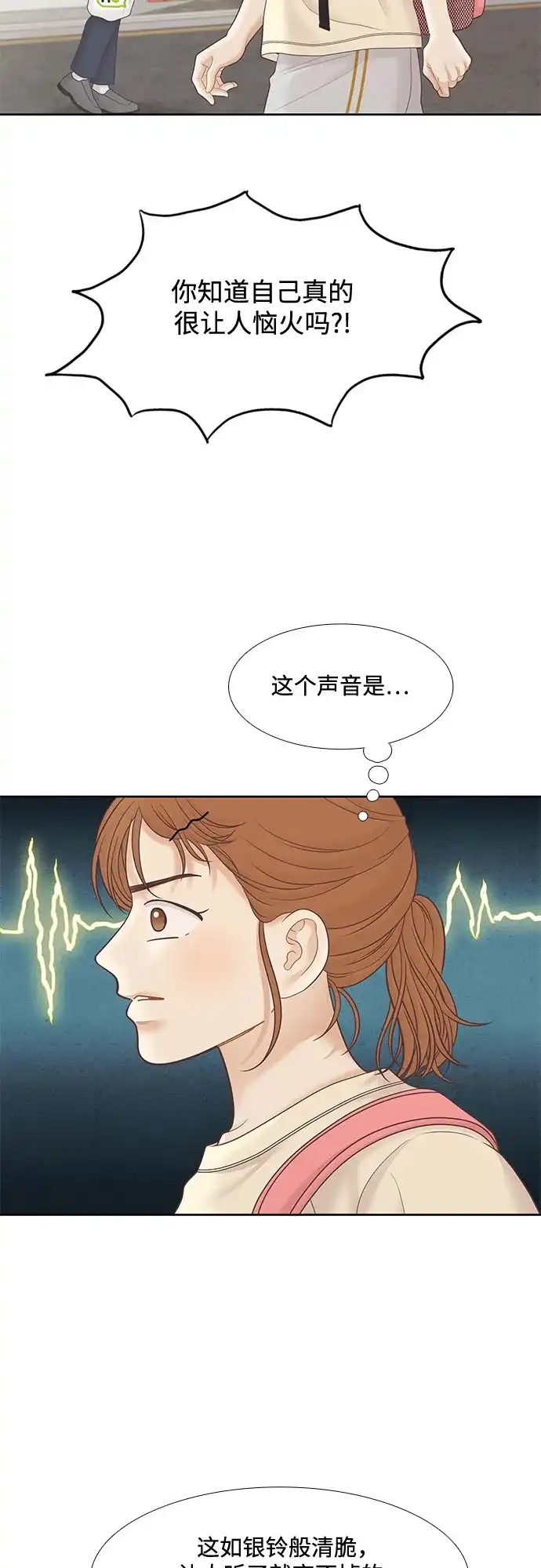 少女的世界 [第二季] 第262话 第69页