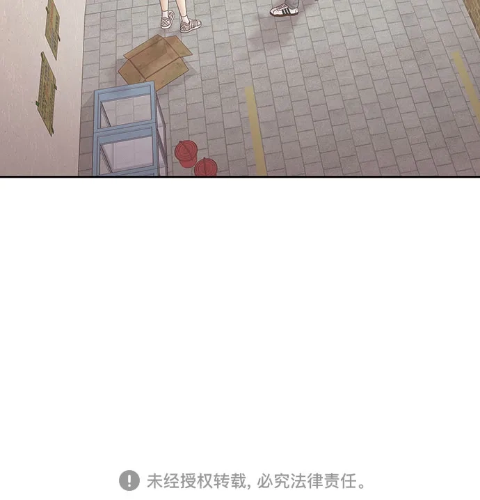 少女的世界 [第二季] 第262话 第74页