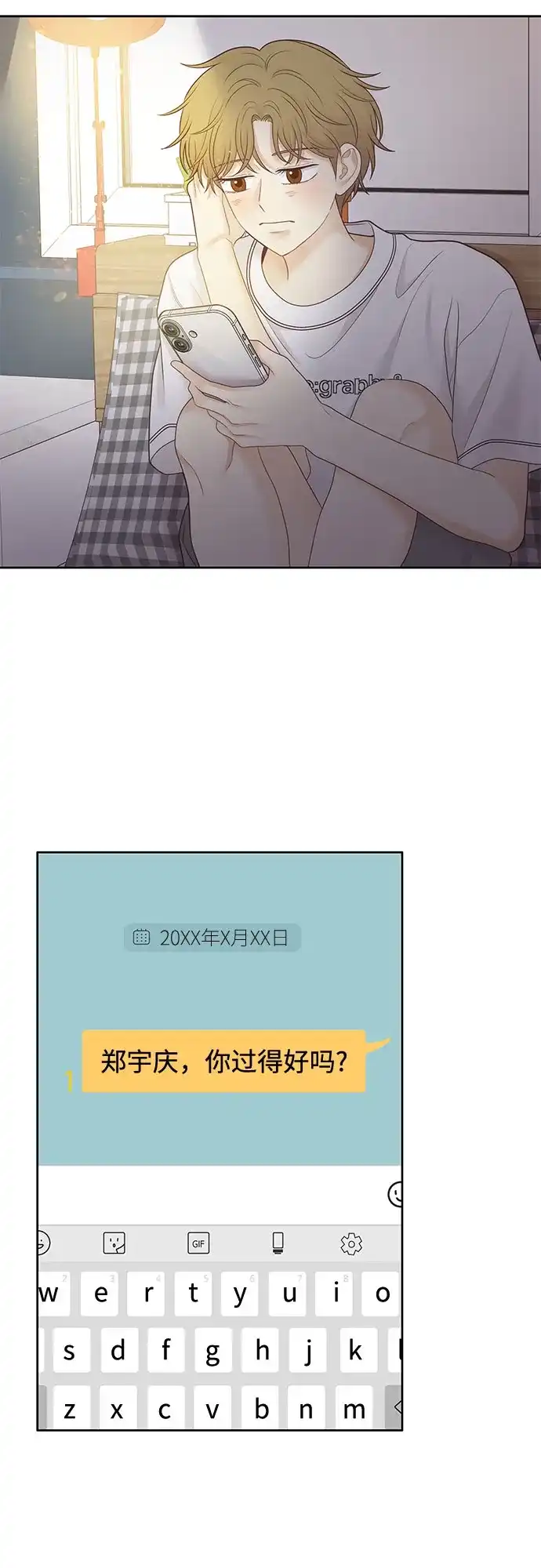 少女的世界 [第二季] 第263话 第13页