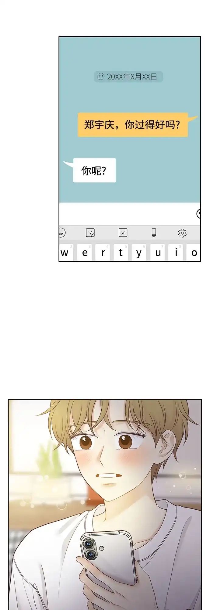 少女的世界 [第二季] 第263话 第14页
