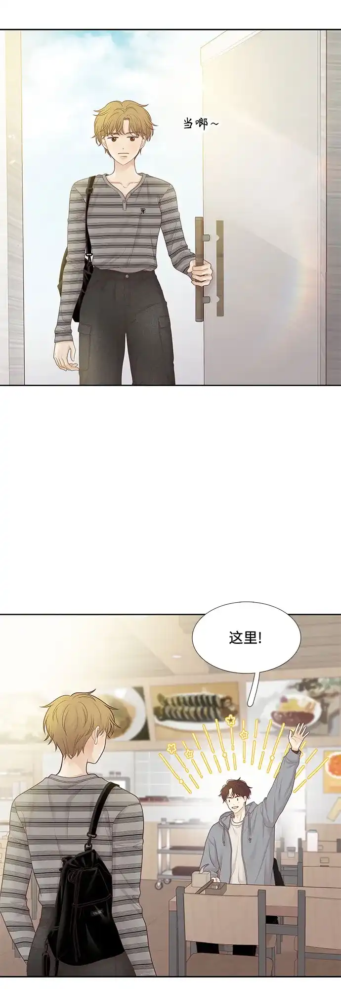 少女的世界 [第二季] 第263话 第22页