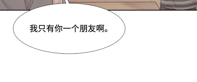 少女的世界 [第二季] 第263话 第27页
