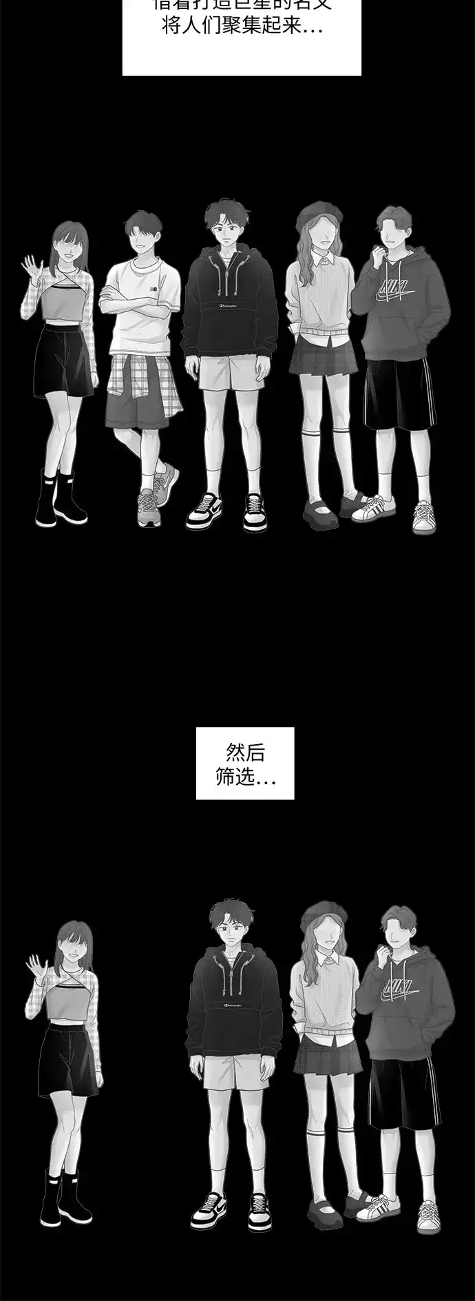 少女的世界 [第二季] 第263话 第32页