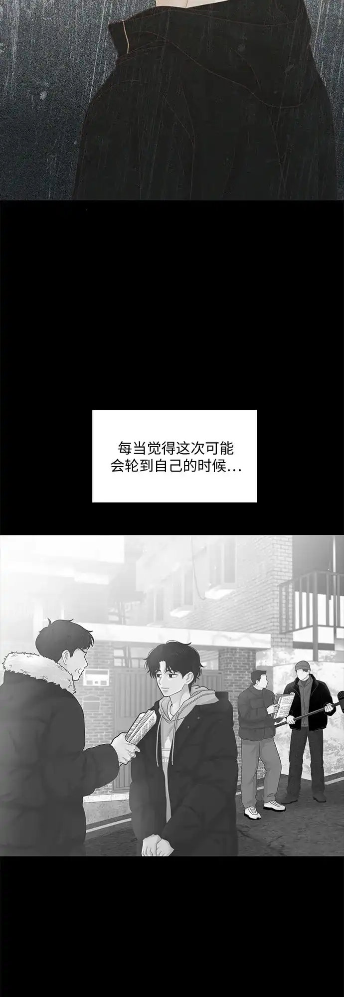 少女的世界 [第二季] 第263话 第34页