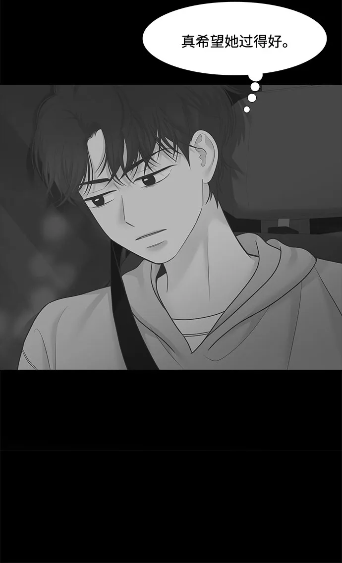 少女的世界 [第二季] 第263话 第37页