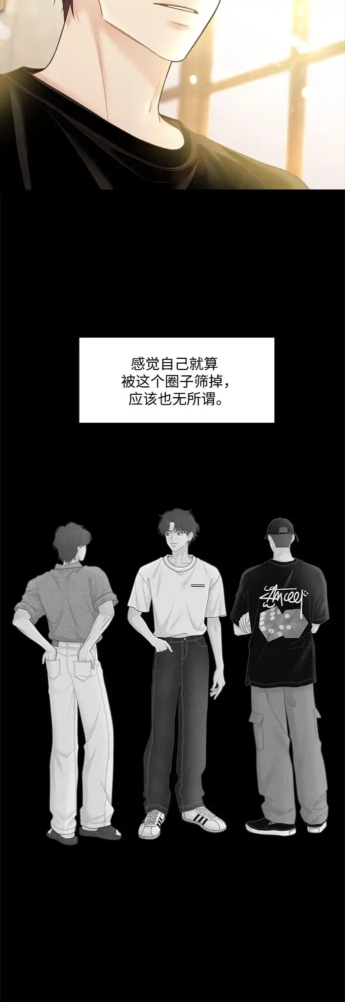 少女的世界 [第二季] 第263话 第40页