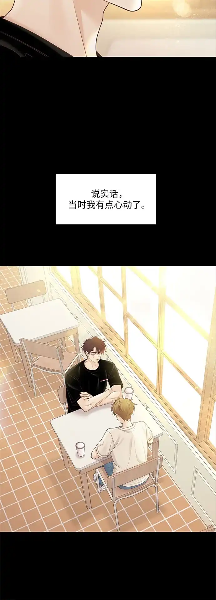 少女的世界 [第二季] 第263话 第42页