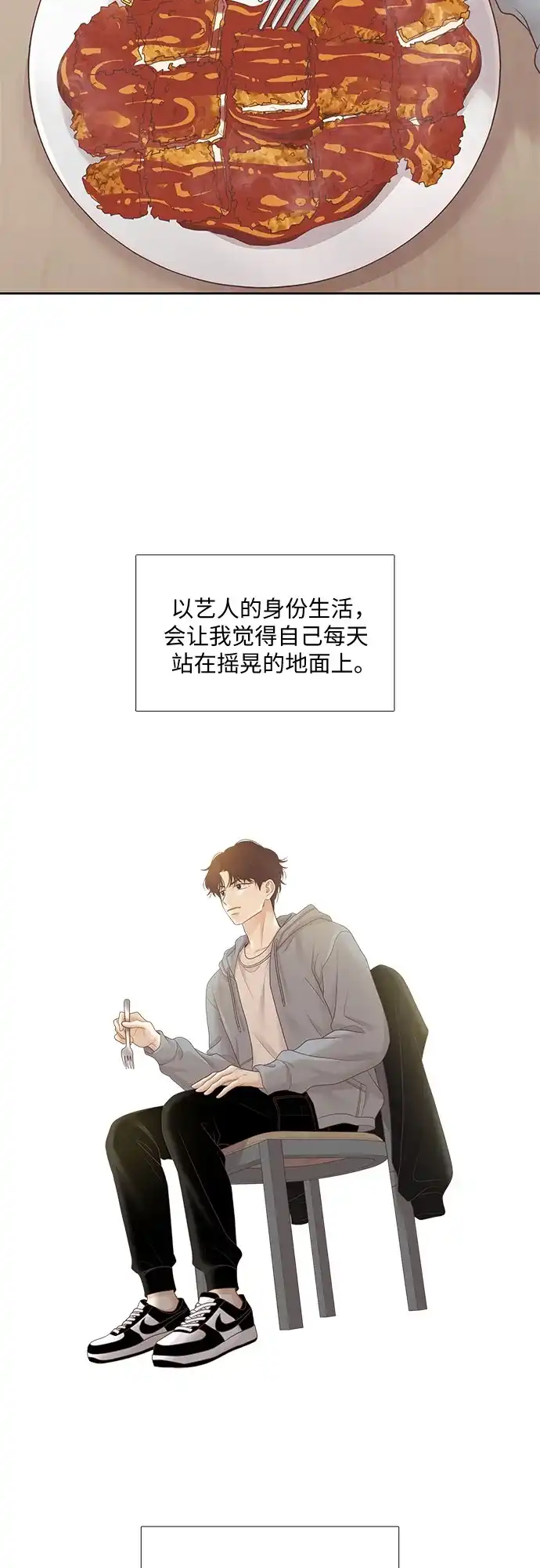 少女的世界 [第二季] 第263话 第52页