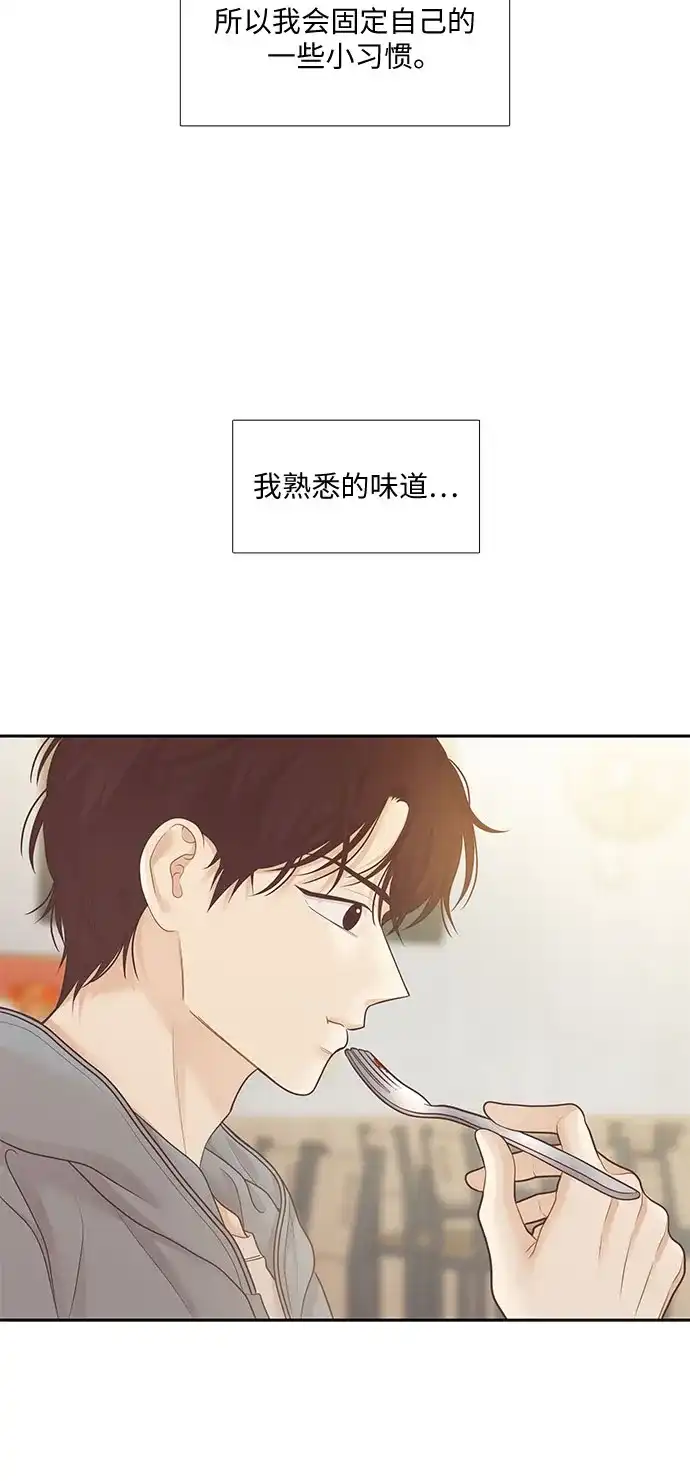 少女的世界 [第二季] 第263话 第53页
