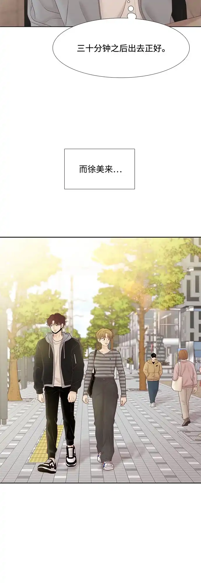 少女的世界 [第二季] 第263话 第55页