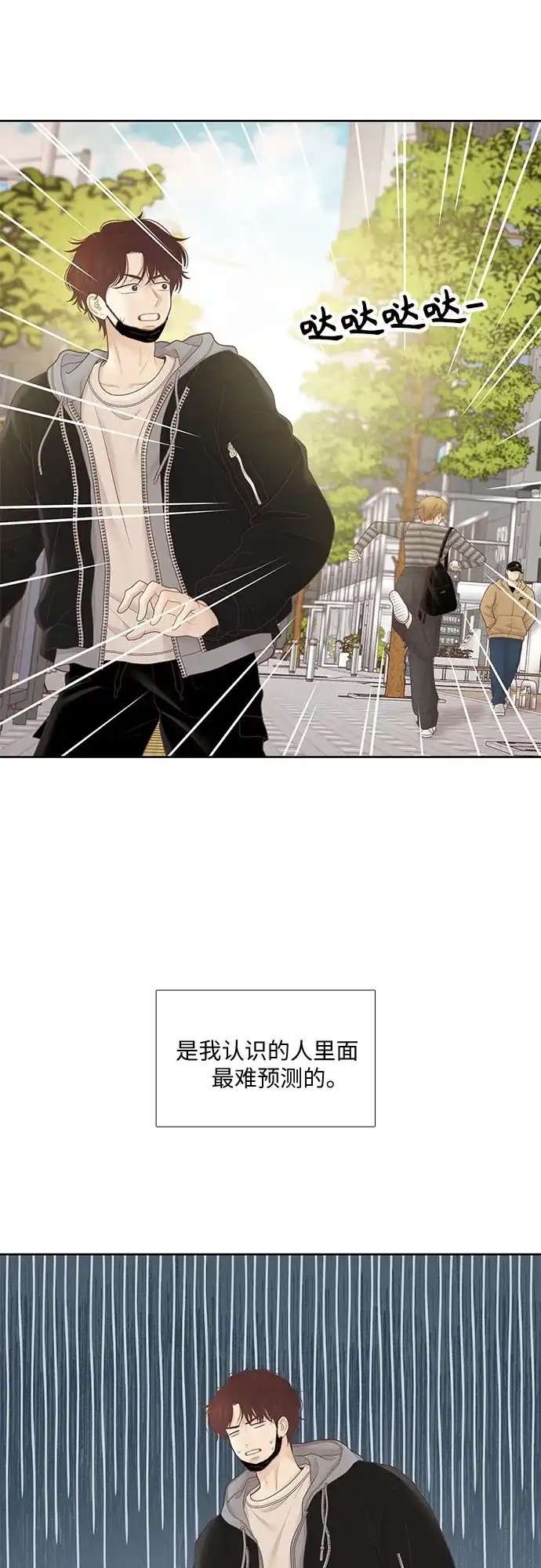 少女的世界 [第二季] 第263话 第56页