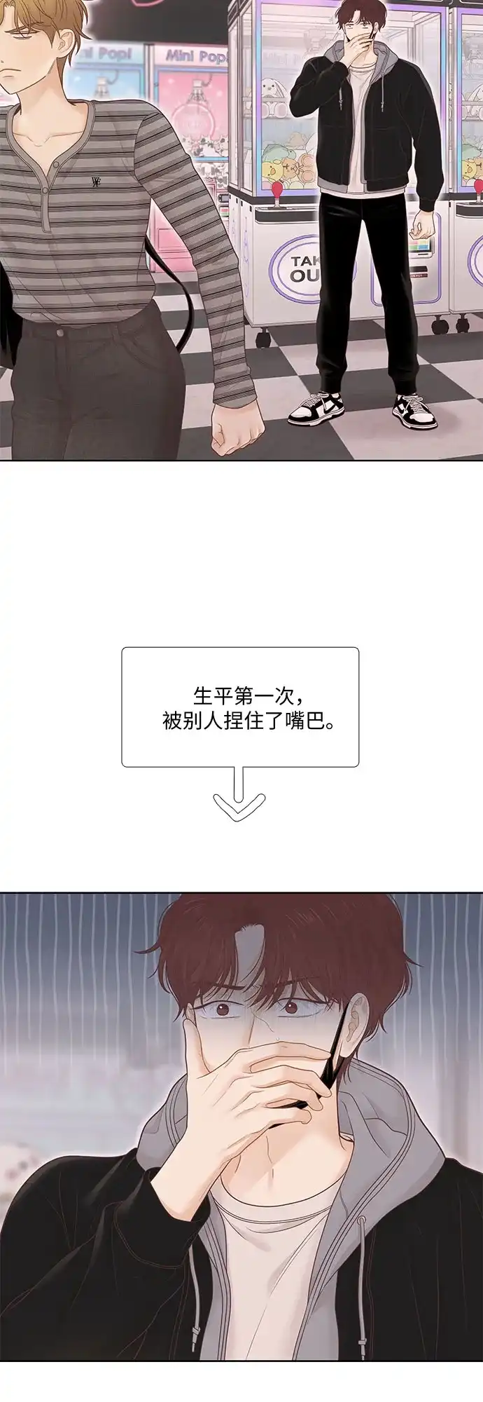 少女的世界 [第二季] 第264话 第11页