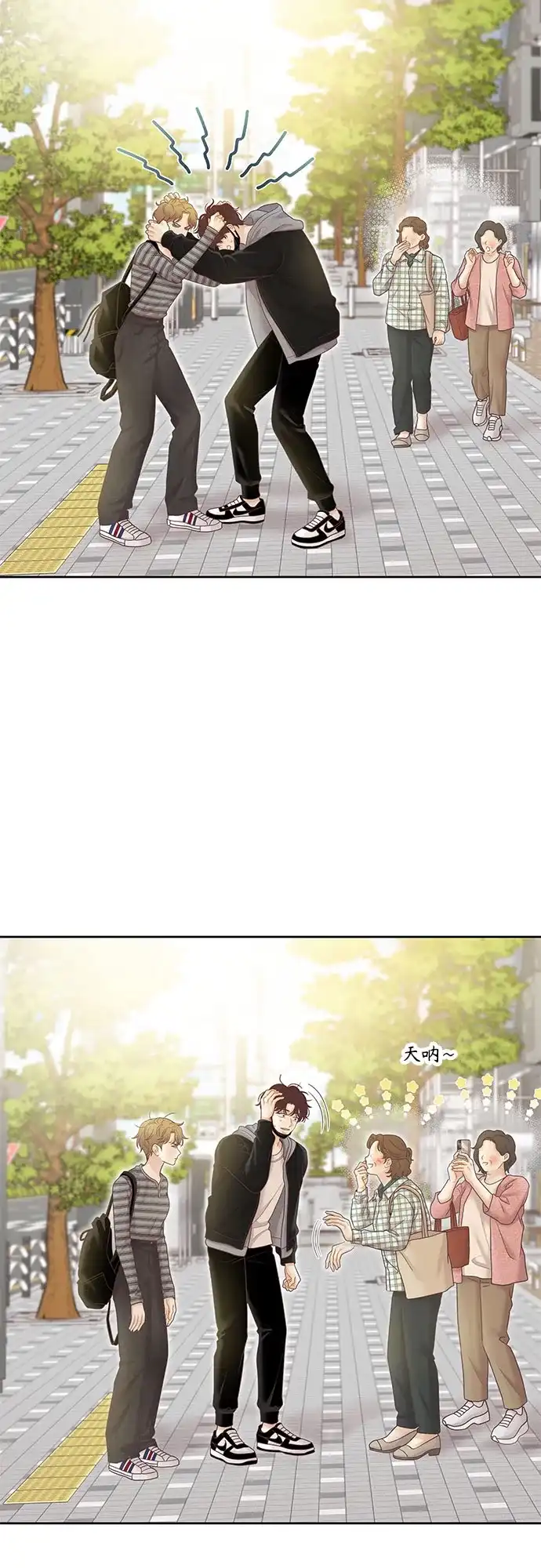 少女的世界 [第二季] 第264话 第13页