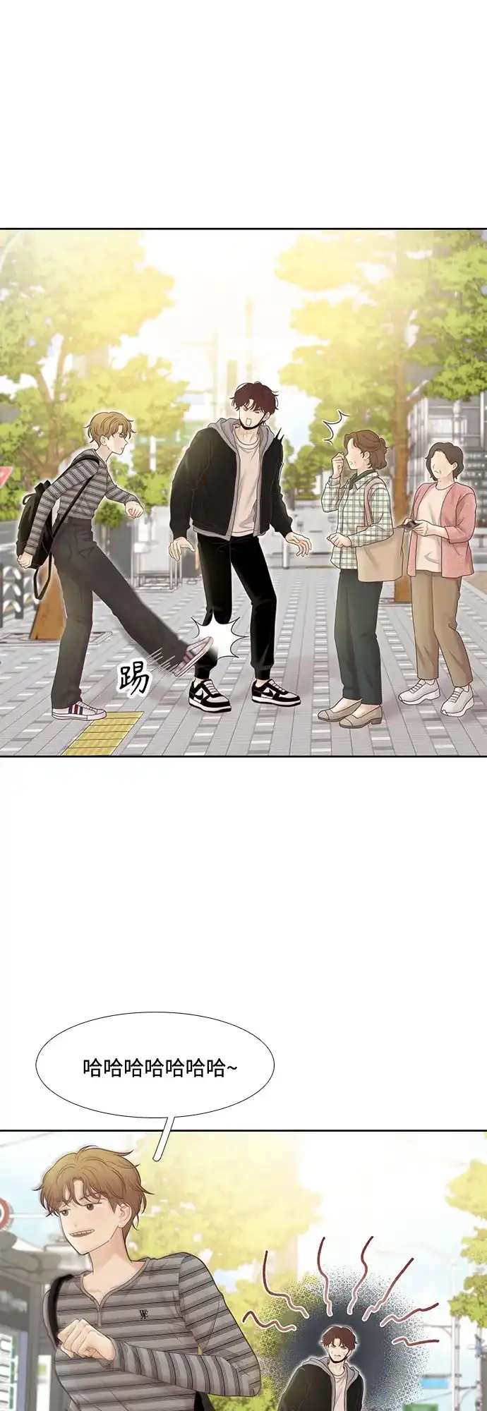 少女的世界 [第二季] 第264话 第14页