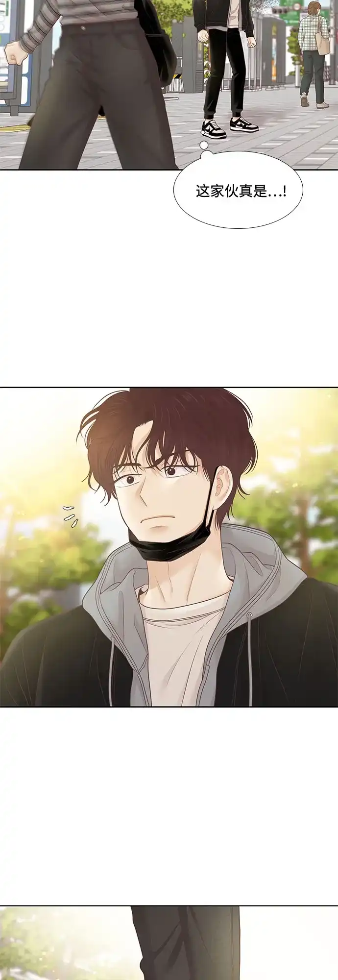 少女的世界 [第二季] 第264话 第15页