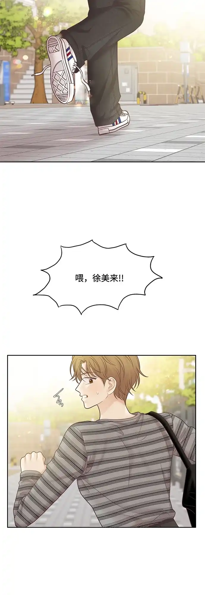 少女的世界 [第二季] 第264话 第16页