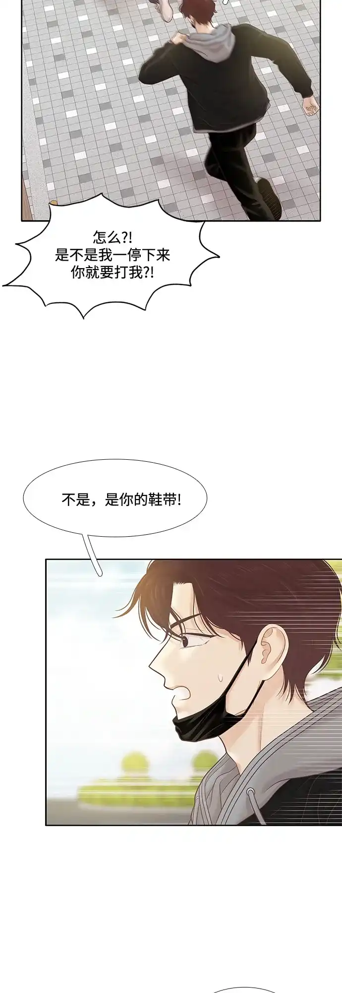 少女的世界 [第二季] 第264话 第18页