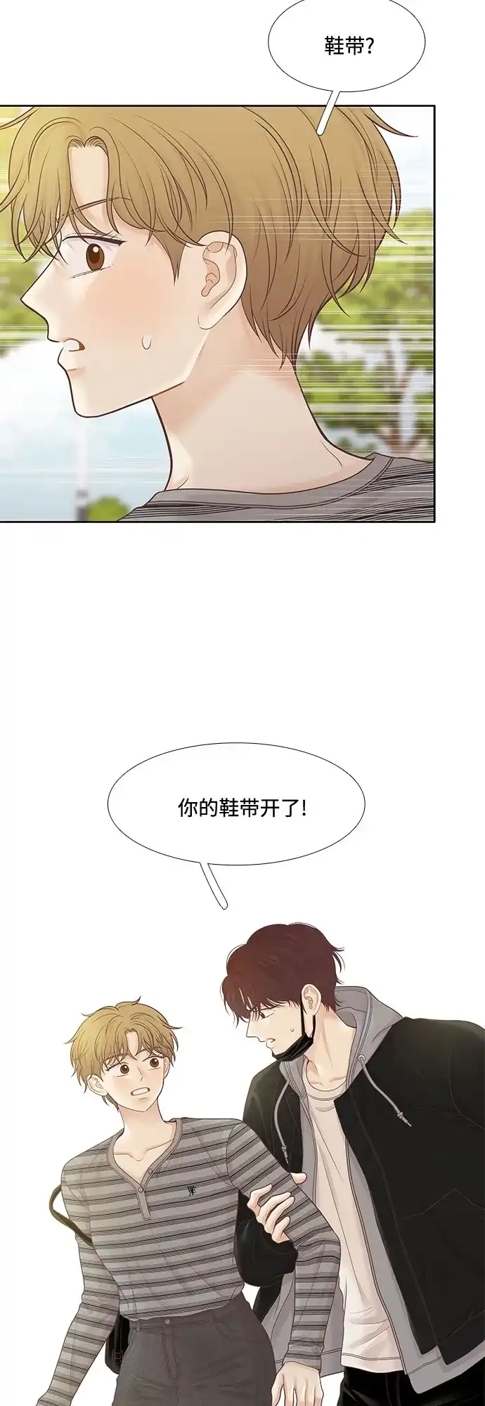 少女的世界 [第二季] 第264话 第19页